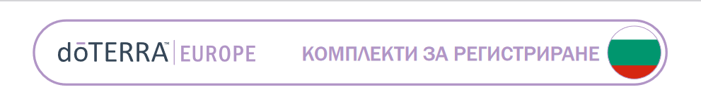 комплекти за регистрация