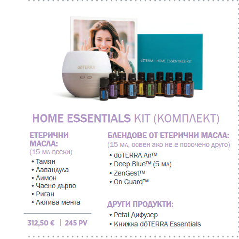 home essential kit