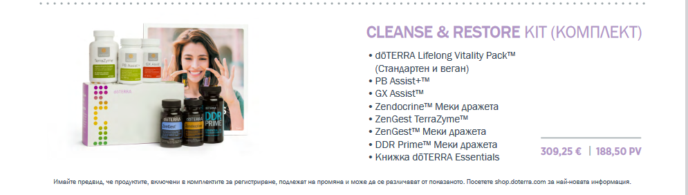 CLEANSE & RESTORE KIT