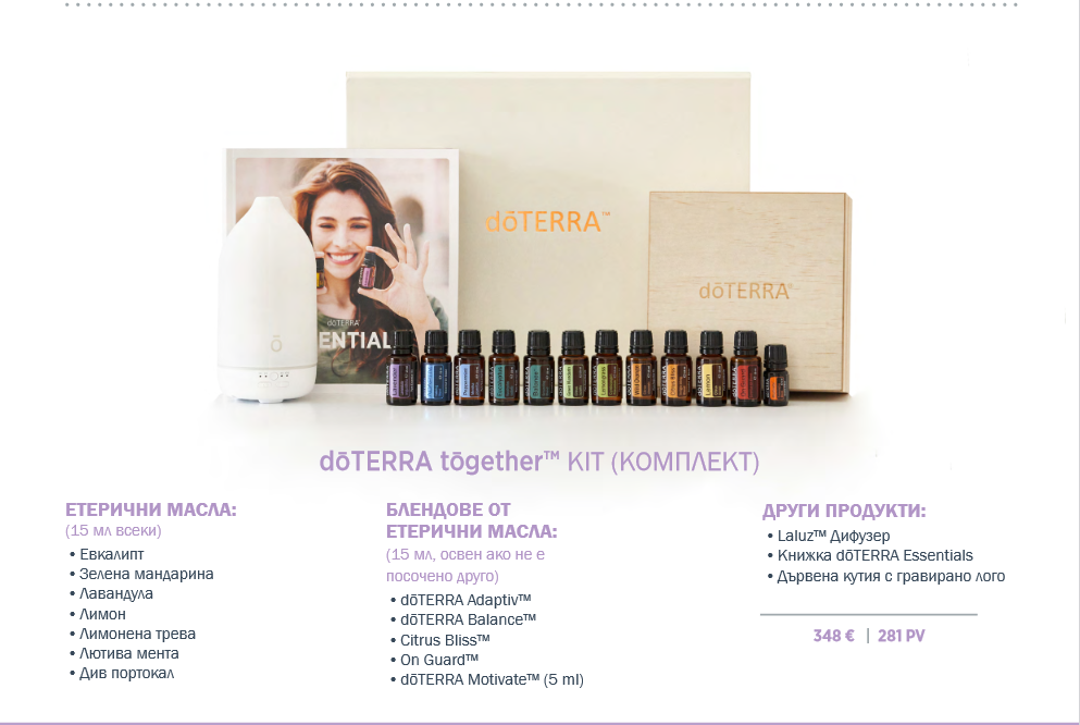 dōTERRA tōgether™ KIT