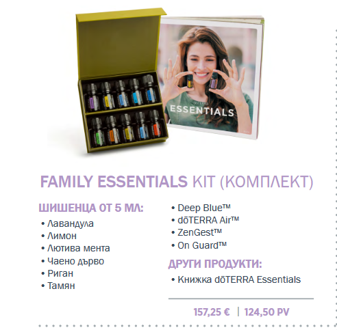 family essential kit