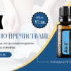 doterra air-x