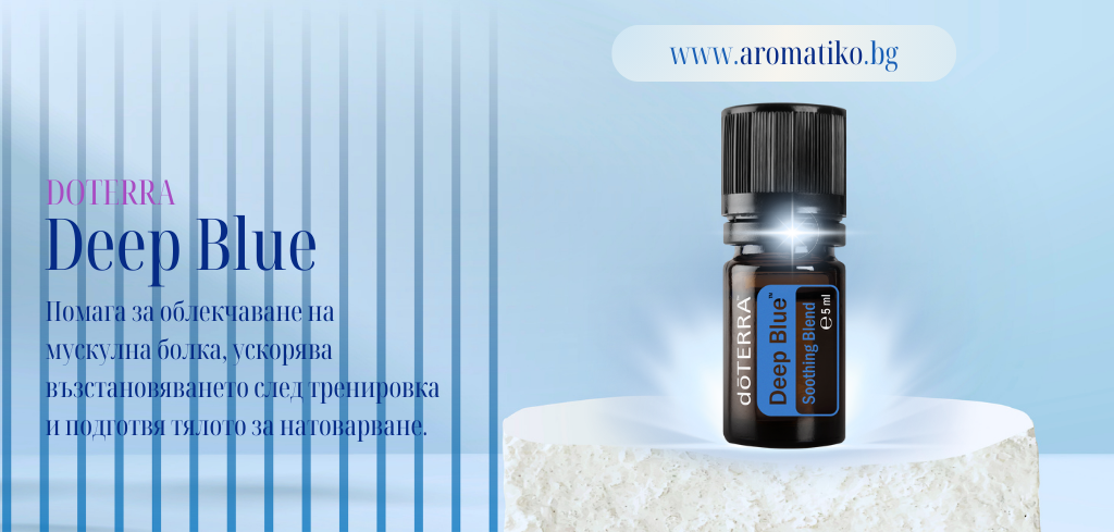 dōTERRA Deep Blue